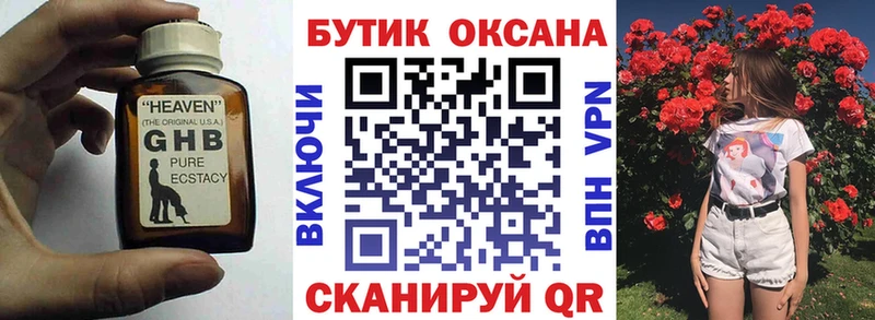 Бутират бутандиол mega ССЫЛКА даркнет состав Жуковка