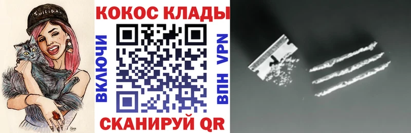 Cocaine FishScale Жуковка