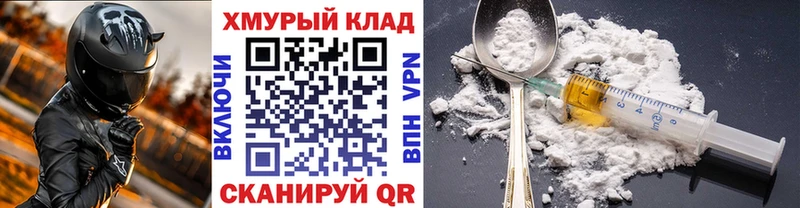 ГЕРОИН герыч  Жуковка 