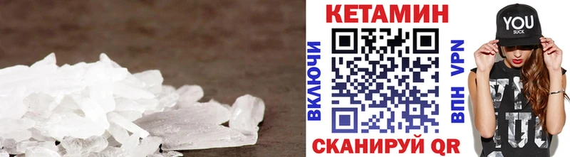 КЕТАМИН VHQ  Жуковка 
