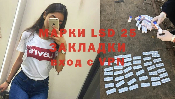 марки lsd Балабаново