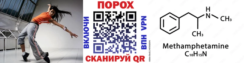 МЕТАМФЕТАМИН пудра  Жуковка 